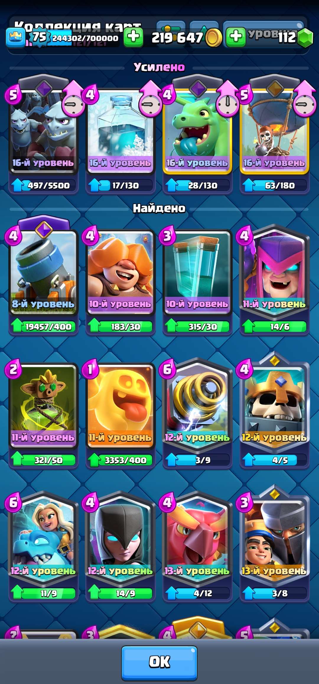 продажа аккаунта к игре Clash Royale